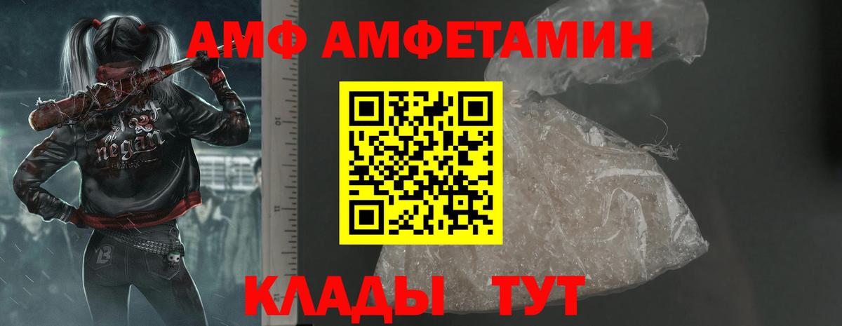 Амфетамин Premium Саянск