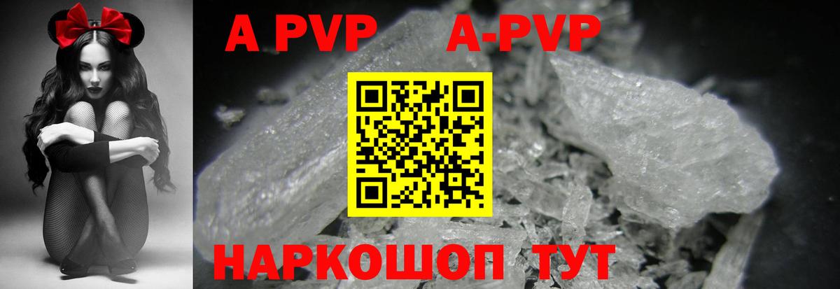 Alpha PVP мука  Вход с VPN  Саянск  Alpha-PVP мука  A-PVP мука 