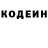 Codein напиток Lean (лин) Kiki Lala