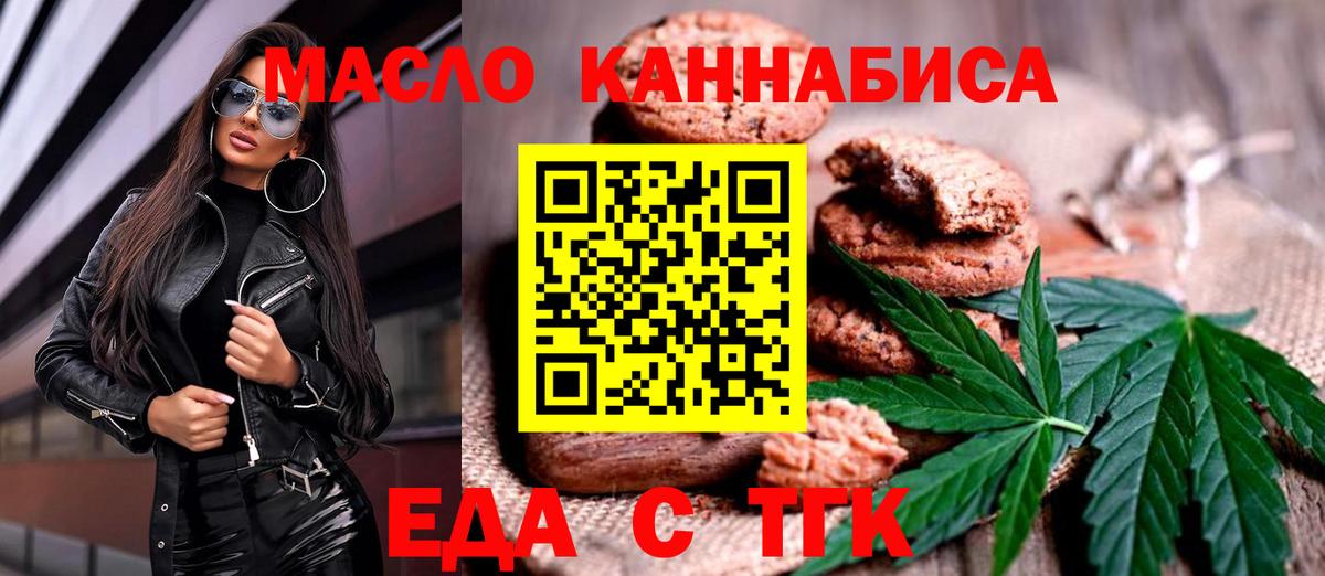 Canna-Cookies конопля  Вход с VPN  Саянск 