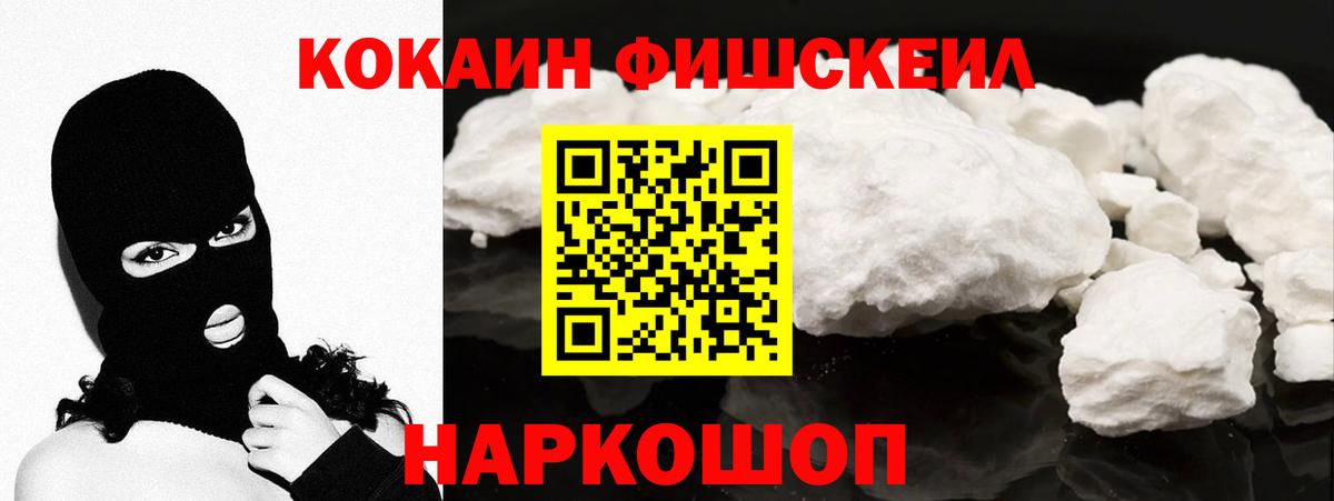 Кокаин 99% Саянск