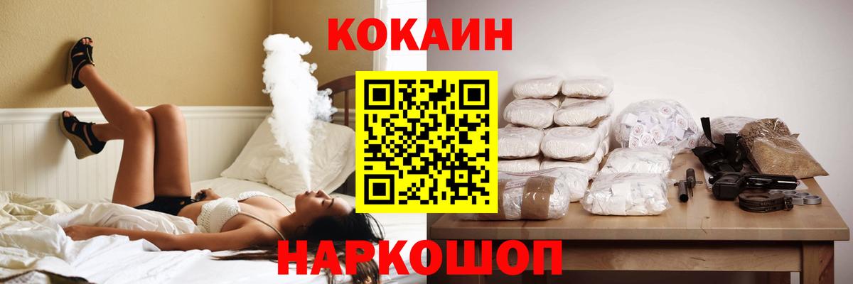 Саянск  Cocaine FishScale  Вход с VPN 