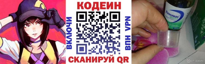 нарко площадка клад  Саянск  Codein Purple Drank 