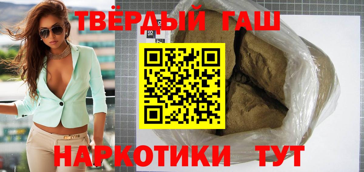 Гашиш Изолятор  Вход с VPN  Саянск 