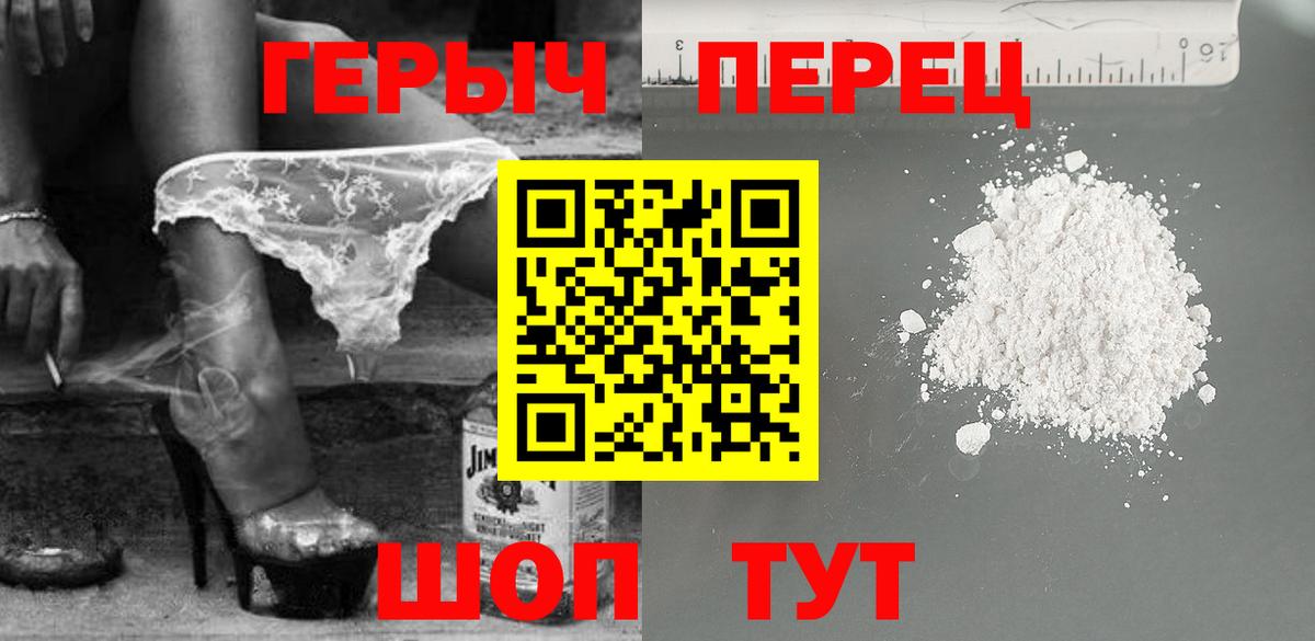 ГЕРОИН гречка  Вход с VPN  Саянск 