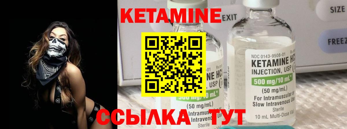 Кетамин ketamine  Вход с VPN  Саянск  Кетамин VHQ 
