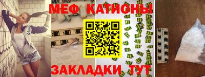 мефедрон Бугуруслан