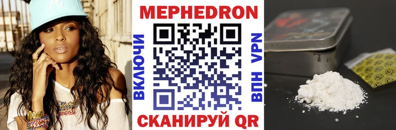 МЕФ mephedrone  Саянск 
