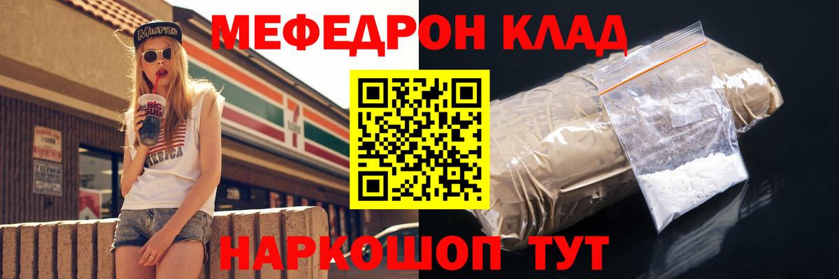 МЕФ mephedrone  МЕФ  Вход с VPN  Саянск  МЕФ  МЕФ мука 