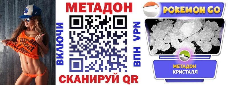 Метадон белоснежный  Саянск 