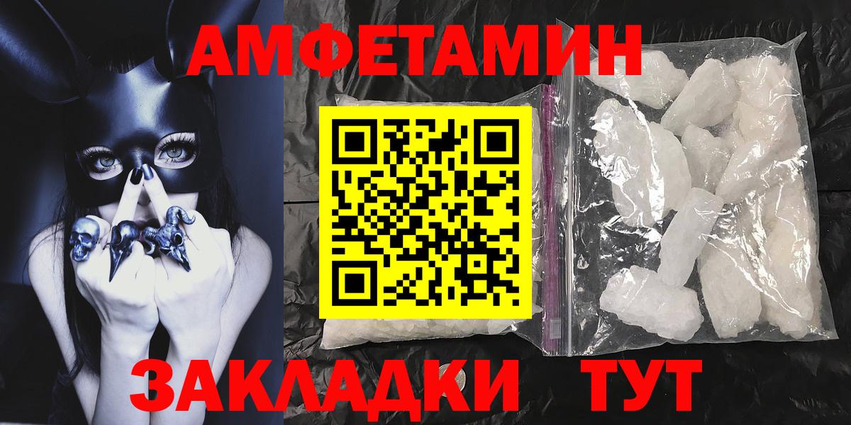 Первитин  МЕТАМФЕТАМИН витя  Вход с VPN  Саянск 