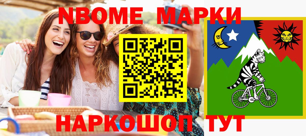 Саянск  Марки 25I-NBOMe 1,5мг  Марки 25I-NBOMe 1,5мг  Вход с VPN 