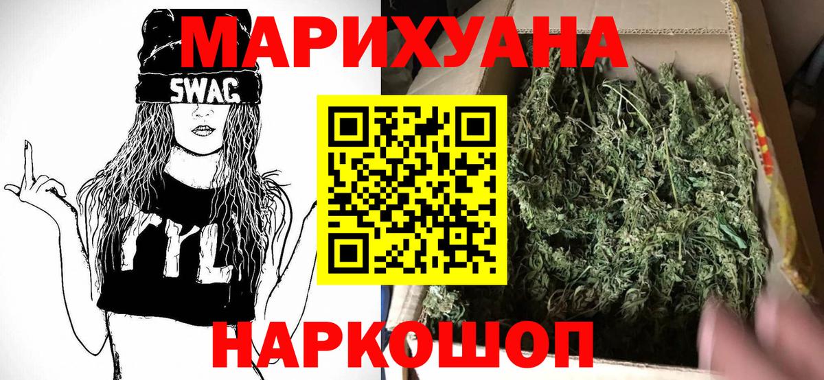 Саянск  Бошки марихуана марихуана  МАРИХУАНА THC 21%  Вход с VPN  Канабис Bruce Banner 